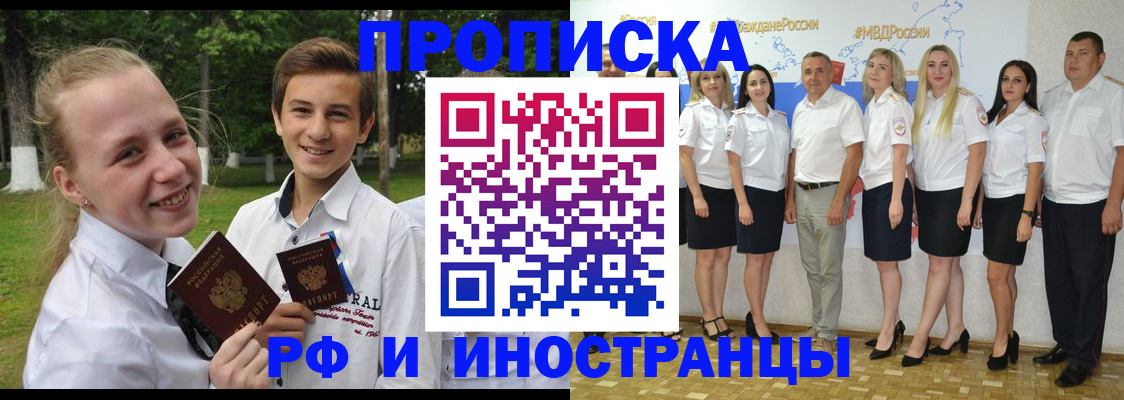 временная регистрация 2025 в Баймаке