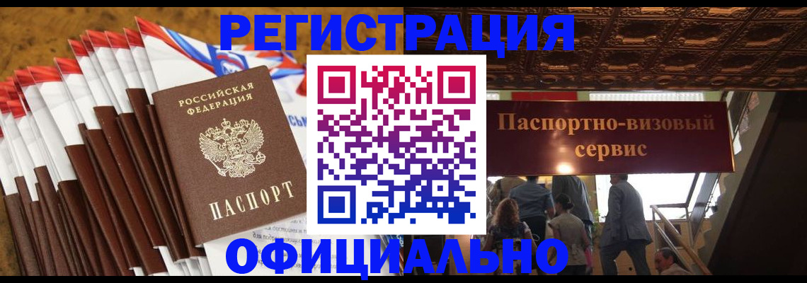 прописка гарантия в Баймаке